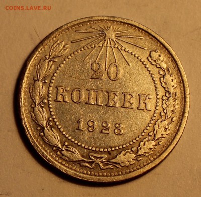 20 коп 1922,23 до 12.02 - 23-1