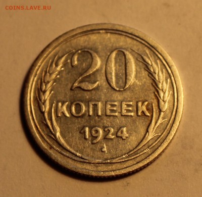 20 коп 1924,25 до 12.02 - 24-1