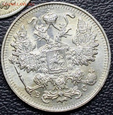 15 копеек 1915 ВС, КРАСИВАЯ, до 18.02, БЛИЦ - IMG_2161-2