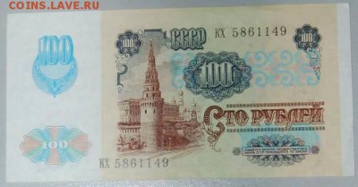 100  рублей 1991 года  "звёзды" пресс до 13.0216 22:00 - 100 2 од