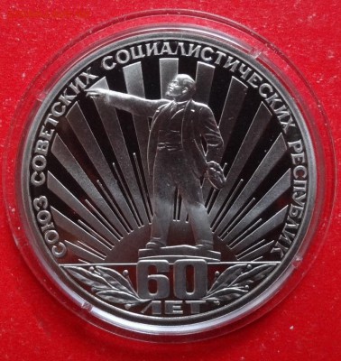 Юбилейка и погодовка Украины, СССР, Россия молодая - DSC08445.JPG