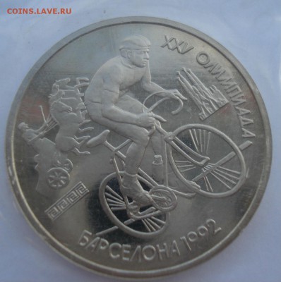 Продам погодовку СССР и юбилейные монеты молодой России - DSC01034.JPG