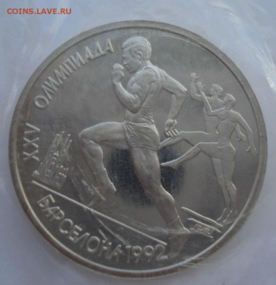 Продам погодовку СССР и юбилейные монеты молодой России - DSC01040.JPG