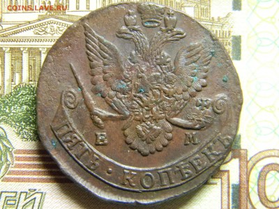 5 коп 1784 ЕМ  красивый. до 12.02 в 22.30 - Изображение 114