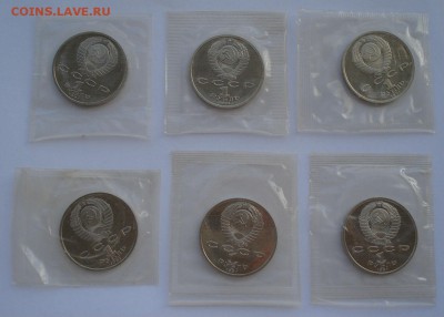 Продам погодовку СССР и юбилейные монеты молодой России - DSC01051.JPG