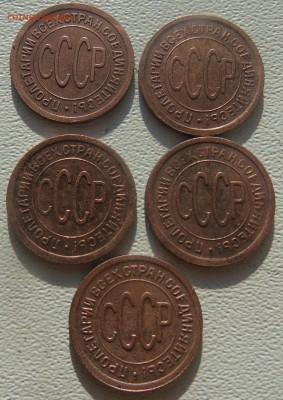 пол копейки 5 шт. с 1925 г Окончание 12.02.2016 г - DSC01198.JPG