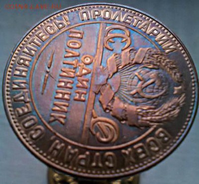 50 копеек 1924 - 24160801