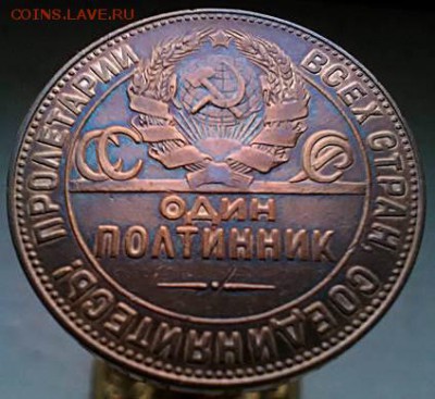 50 копеек 1924 - 24160799