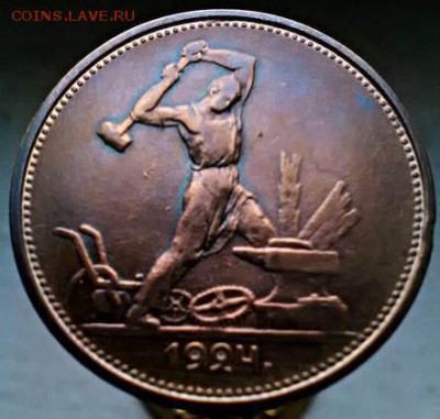 50 копеек 1924 - 24160800