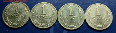 1 рубль 1990 - 4 шт. до 22.00 14.02.16г. - DSC_6169