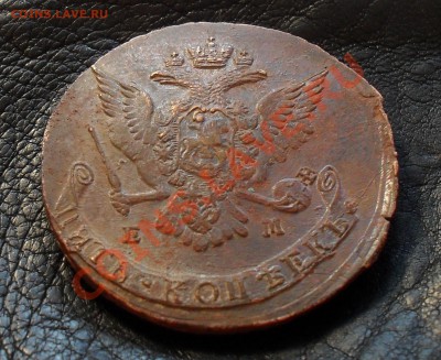 5 копеек 1766 года ЕМ. Отличная! До 13.10.10 г. - SDC14084.JPG