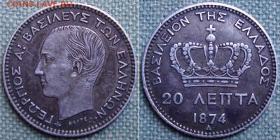 Греция, 20 лепт 1874г,. до 16.02.16 в 22.00 мск - 20-1874