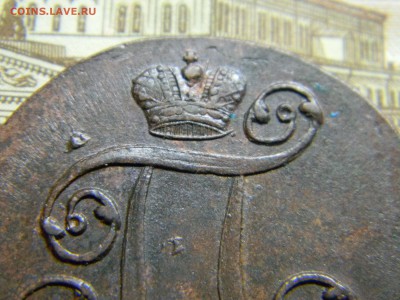 2 коп 1801 ем  шикарная. до 12.02 в 22.30 - Изображение 115