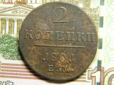2 коп 1801 ем  шикарная. до 12.02 в 22.30 - Изображение 111