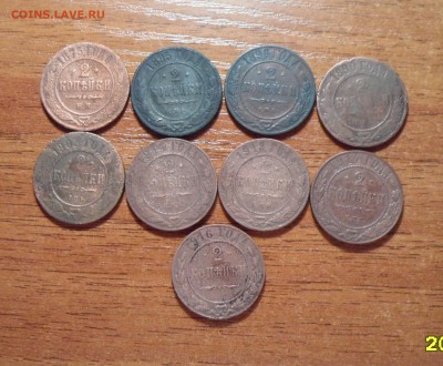 2 копейки 9 штук. без повторов.до 15.02.2016г. - 002.JPG