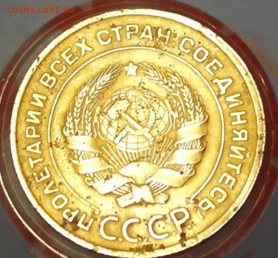 5 копеек 1932 - 5 копеек 1932 аверс