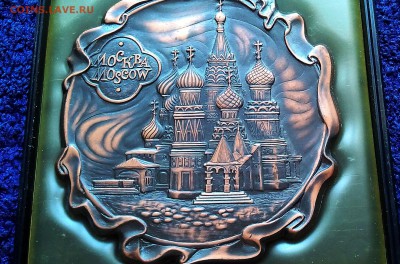 Медали МОСКВА - IMG_20160210_132105