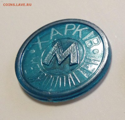 Жетон Харьковского метро "Памятник казаку Харько" - image