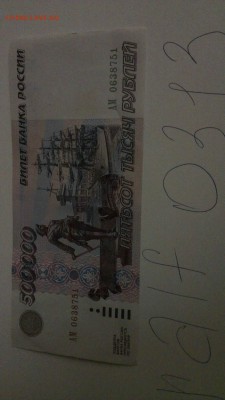 500тысяч рублей 1995год - IMG_20160211_000758_1