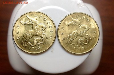 50 копеек 2015 вторая разновидность? - image