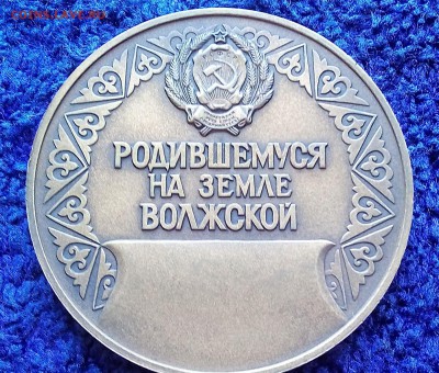 Медали разные - IMG_20160210_141103
