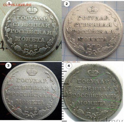 25копеек 1810 г - 25-1810-а
