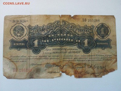 Оценка 5 р. 1925г. (рабочий), 1 червонец 1926 года (5 подпи) - чер