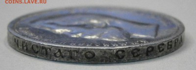 50 копеек 1911 ЭБ. На подлинность. - P2120031.JPG