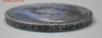 50 копеек 1911 ЭБ. На подлинность. - P2120033.JPG