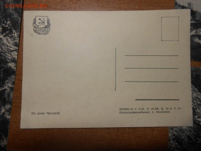 Открытки 50-х годов СССР - DSCN3254.JPG