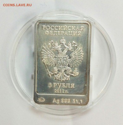 3 рубля 2012 Белый Мишка №1 до 15.02.2016 старт с 200 рублей - bOVZZqilRsc