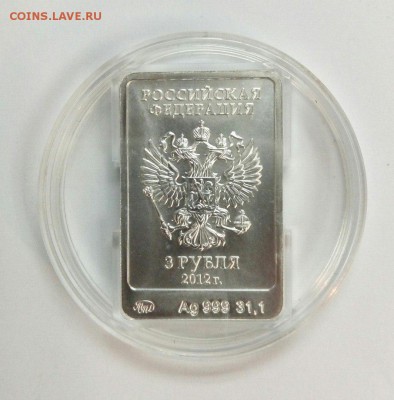3 рубля 2012 Белый Мишка №2 до 12.02.2016 старт с 200 рублей - T3K0xgI3jME