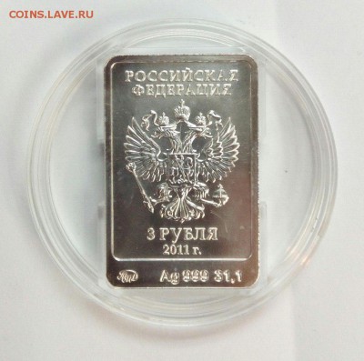 3 рубля 2011г. Леопард до 15.02.2016 старт с 200 рублей - 8jBUBYSCeks