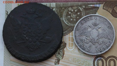 Полтина 1827, 5 копеек 1768мм - IMG_4151.JPG