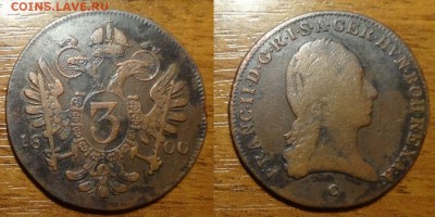 медь Австро-Венгрии на оценку - DSC09782_новый размер.JPG
