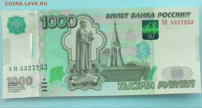 Оценка 1000 руб интересный номер - CM160211-11150702-1