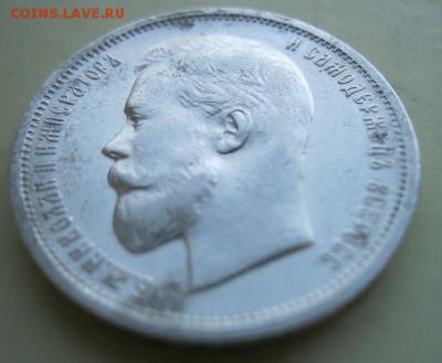 50 копеек 1912 г.до 16.02.16 - 22.00 МСК - IMG_8076.JPG