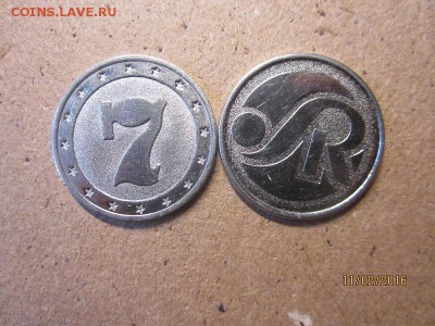 жетоны до 14.02 - IMG_9963.JPG