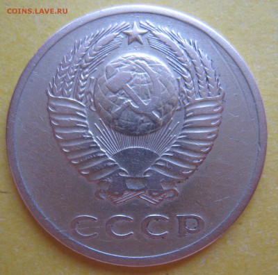 3 копейки 1973 шт.2.2.Б.На определения и оценку. - IMG_2721.JPG