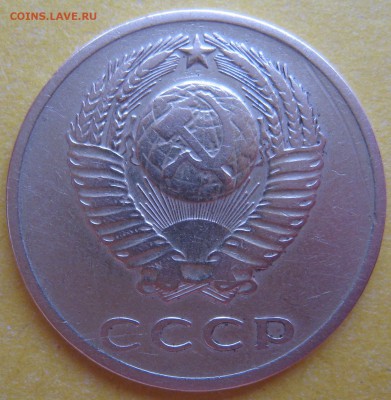 3 копейки 1973 шт.2.2.Б.На определения и оценку. - IMG_2722.JPG