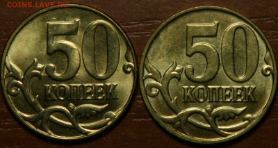 50 копеек 2015 вторая разновидность? - 50к15
