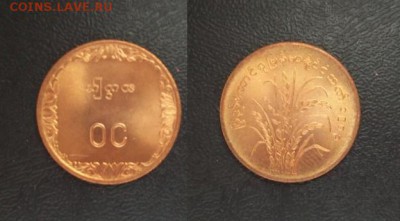 FAO Бирма 10 пья 1983 ФАО UNC - 100_4592