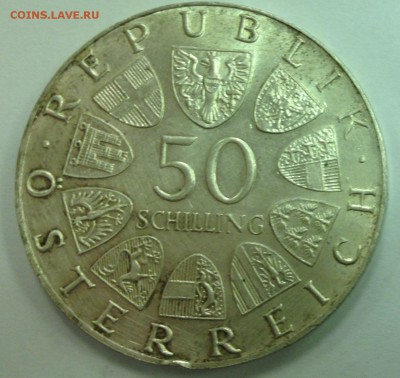 50 шиллингов, Австрия, 1974 г., до 22-00 15.02.2016 - 1974-2(50Ш).JPG