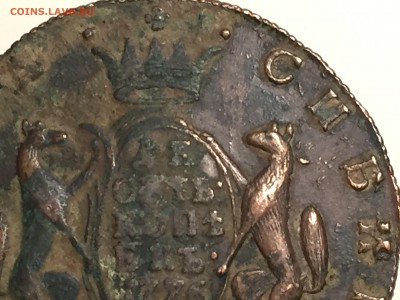 10 копеек 1776 года СИБИРСКАЯ, на оценку - image