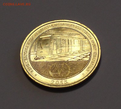 Жетон вагон "Юбилейный" без блистера - image