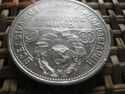 Полтинник 1924г. П.Л. В альбом. До 17.02.2016г. - 17 и 18 018.JPG