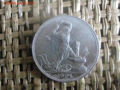 Полтинник 1924г. П.Л. В альбом. До 17.02.2016г. - 17 и 18 010.JPG