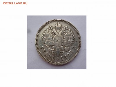 Рубль 1903г.  Редкость. до 21-00 13.02.16 - товар 5965