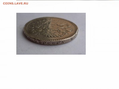 Рубль 1903г.  Редкость. до 21-00 13.02.16 - товар 5968