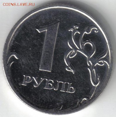 1 рубль 2009 ммд шт Н-2.42Д по ЮК до 14.02 22.00мск - 1 рубль 2009 ммд шт Н-2.42Д по ЮК №6-2